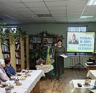 Литературно-музыкальная композиция «Судьба и лира Сергея Есенина»