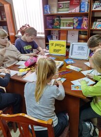 Правовой библиозал «Я рисую мир»