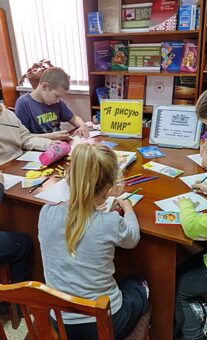 Правовой библиозал «Я рисую мир»