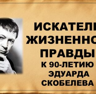 Библиомикс «Искатель жизненной правды»