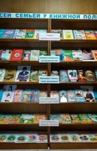 Всей семьёй у книжной полки