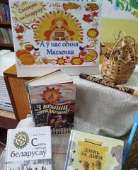 А ў нас сёння Масленка