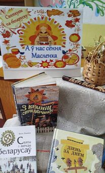 А ў нас сёння Масленка