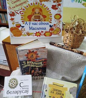 А ў нас сёння Масленка