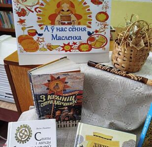 А ў нас сёння Масленка