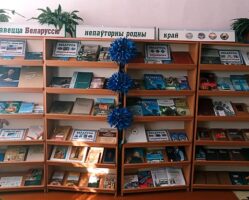 Тэматычная выстава-ілюстрацыя “І  завецца Беларуссю непаўторны родны край”