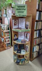 Вялікія майстры слова