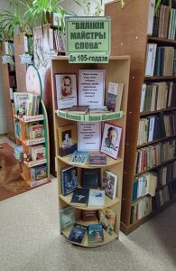 Вялікія майстры слова