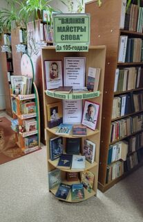 Вялікія майстры слова