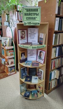 Вялікія майстры слова