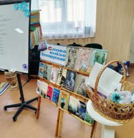 Інтэрактыў “Гучы, роднае слова!”