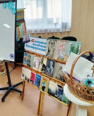 Інтэрактыў “Гучы, роднае слова!”