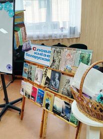 Інтэрактыў “Гучы, роднае слова!”