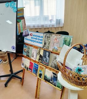 Інтэрактыў “Гучы, роднае слова!”