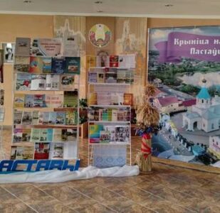 Вечар-прэзентацыя “Зямля, што нам дадзена лёсам”