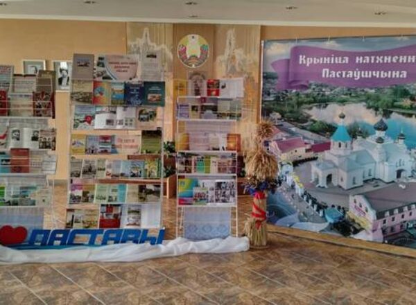 Вечар-прэзентацыя “Зямля, што нам дадзена лёсам”