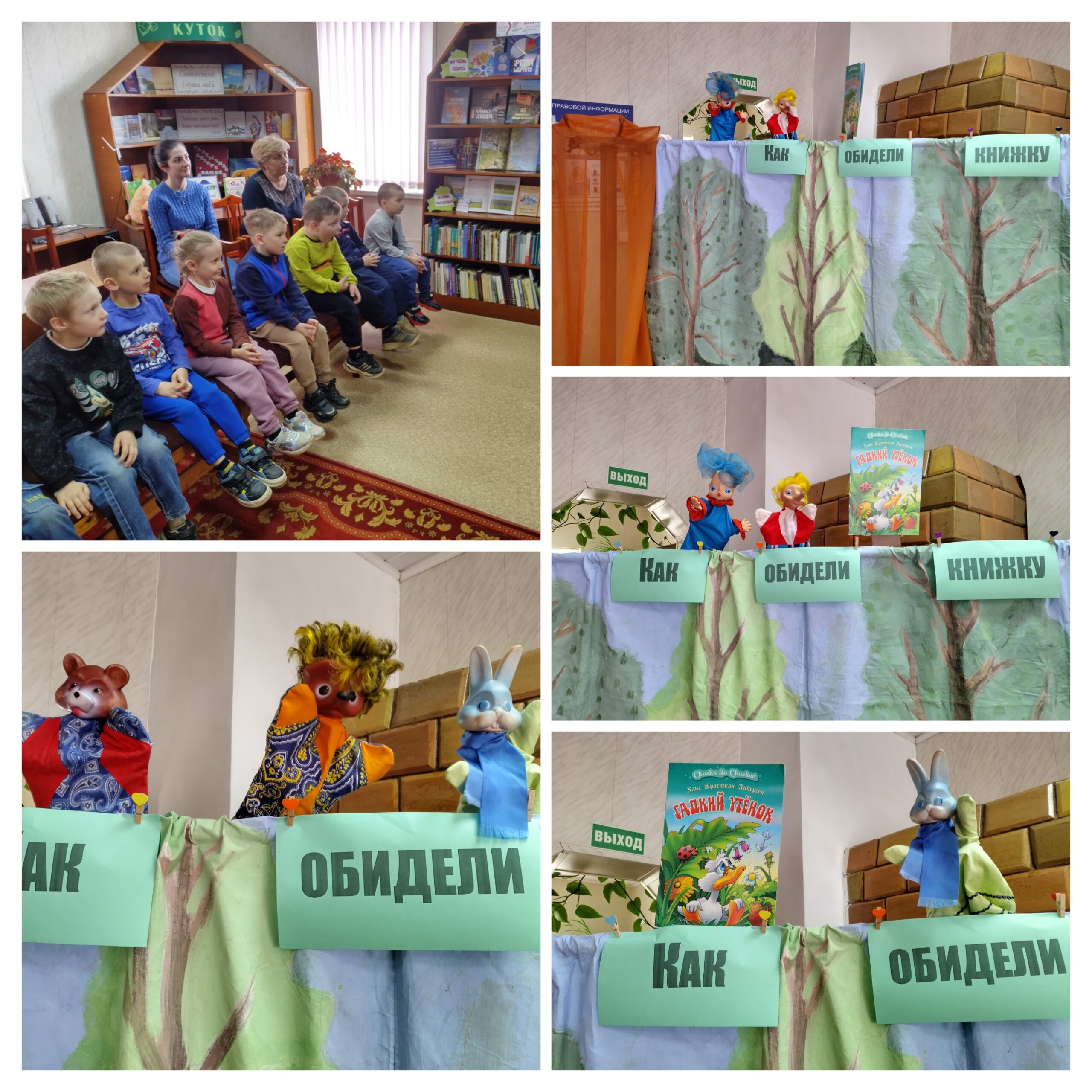 Театрализованная экскурсия «Сказка на ладошке»