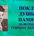 Бібліямікс “Покліч душы і памяці”
