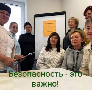 Беседа-диалог ”Безопасность – это важно!“