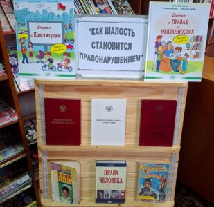 «Как шалость становится правонарушением»