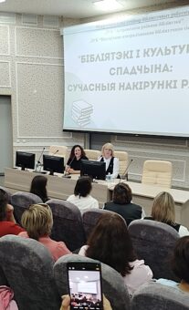 Межрегиональный семинар