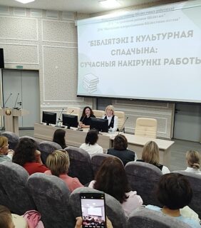 Межрегиональный семинар