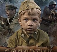 Патриотичный библиозал. Просмотр художественного фильма «Солдатик»