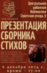 Презентация книги «Стары двор і ваколіцы»