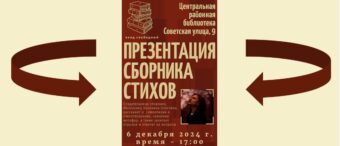 Презентация книги «Стары двор і ваколіцы»