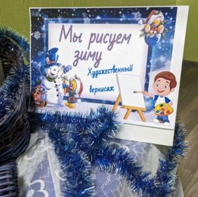 Мы рисуем зиму
