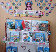 Книжная выставка «2025 – Год благоустройства»