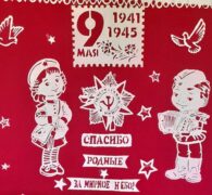 Празднование Дня Победы в библиотеках Поставщины