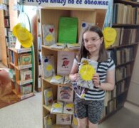 Не суди книгу по её обложке