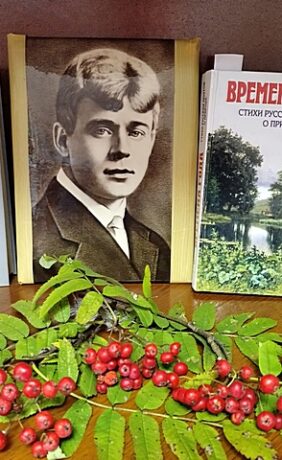 Поэтический нон-стоп «И нет конца есенинскому чуду»