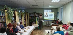 Литературно-музыкальная композиция «Судьба и лира Сергея Есенина»