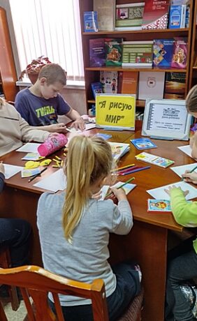 Правовой библиозал «Я рисую мир»