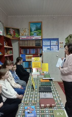 Урок библиотечно-библиографических  знаний