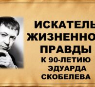 Библиомикс «Искатель жизненной правды»