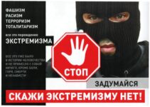 ПЛАН МЕРАПРЫЕМСТВАЎ