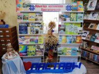 Кніжная выстава “Крыніца натхнення – Пастаўшчына”