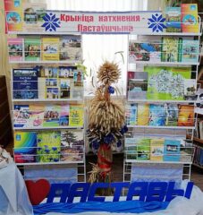 Кніжная выстава “Крыніца натхнення – Пастаўшчына”