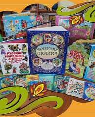 Литературный час «Путешествие по сказкам»