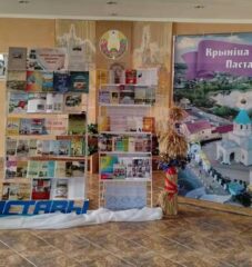 Вечар-прэзентацыя “Зямля, што нам дадзена лёсам”